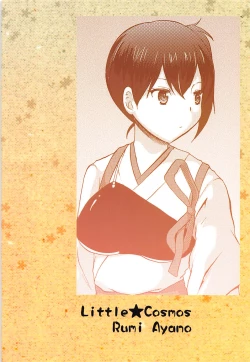 Page 34 of Kaga wa Yuushuu na Ko desu kara