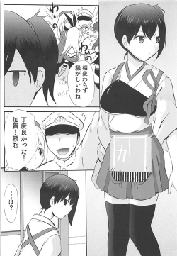 Page 4 of Kaga wa Yuushuu na Ko desu kara