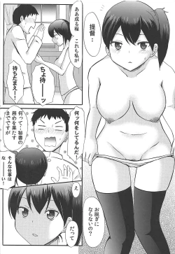 Page 9 of Kaga wa Yuushuu na Ko desu kara