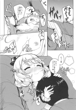 Page 14 of Omase na La vie en Rose