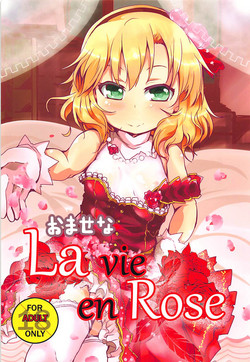 (C91) [Ginsiba. (Shieko)] Omase na La vie en Rose (THE iDOLM@STER CINDERELLA GIRLS)