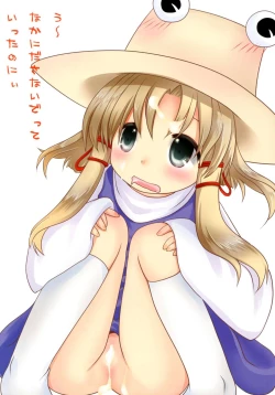 Page 2 of Omake no Hon