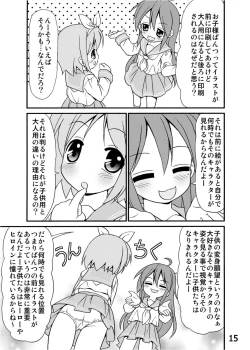 Page 14 of Kasukabe Pantsu Hunter Vol. 6