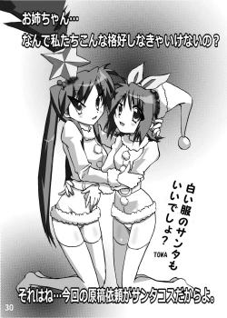 Page 29 of Kasukabe Pantsu Hunter Vol. 6