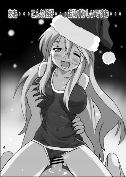 Page 3 of Kasukabe Pantsu Hunter Vol. 6