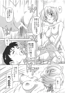 Page 18 of Moe Ayanami