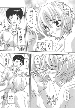Page 9 of Moe Ayanami
