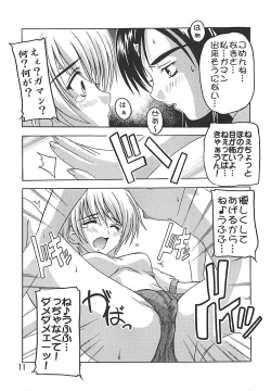 Page 10 of PUNI CURE