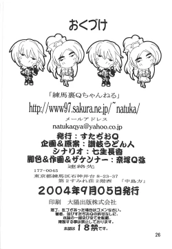 Page 25 of PUNI CURE