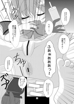 Page 15 of Ozeusama to asobou