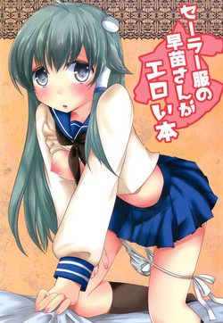 (Kouroumu 8) [Akatsuki Doumei (Nerine Aki)] Sailor Fuku no Sanae-san ga Eroi Hon (Touhou Project)