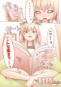 Page 2 of Ecchi na Koto Shite Agete mo Ii wa yo?