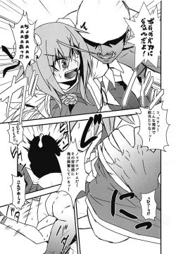 Page 8 of Kasen Sukebe Shiyouya!