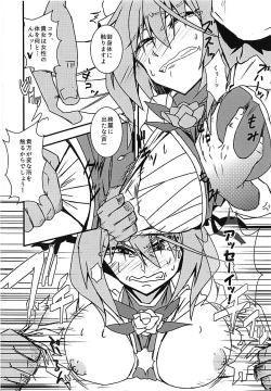 Page 9 of Kasen Sukebe Shiyouya!