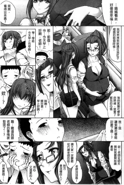 Page 110 of Hatsujou Souchi - Sexual Excitement Device