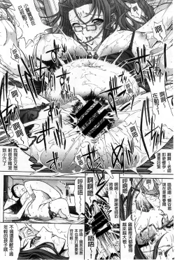 Page 113 of Hatsujou Souchi - Sexual Excitement Device