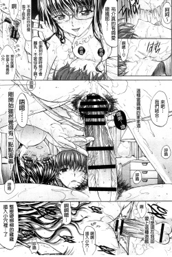 Page 142 of Hatsujou Souchi - Sexual Excitement Device