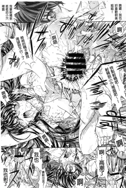 Page 146 of Hatsujou Souchi - Sexual Excitement Device