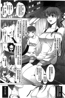 Page 148 of Hatsujou Souchi - Sexual Excitement Device