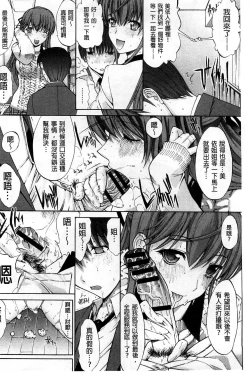 Page 159 of Hatsujou Souchi - Sexual Excitement Device