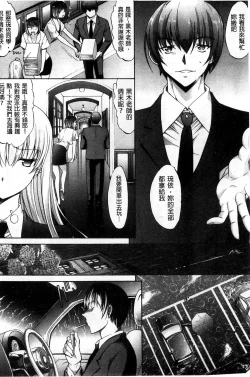 Page 171 of Hatsujou Souchi - Sexual Excitement Device