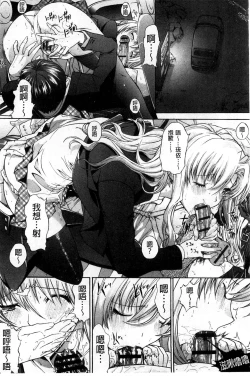 Page 175 of Hatsujou Souchi - Sexual Excitement Device