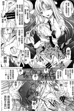 Page 178 of Hatsujou Souchi - Sexual Excitement Device