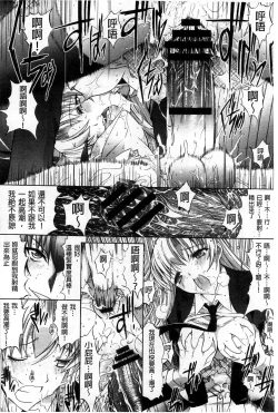 Page 179 of Hatsujou Souchi - Sexual Excitement Device