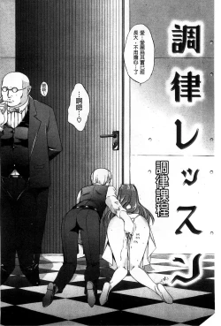 Page 189 of Hatsujou Souchi - Sexual Excitement Device