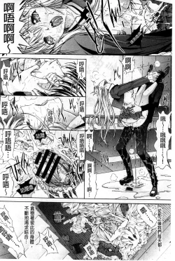 Page 219 of Hatsujou Souchi - Sexual Excitement Device