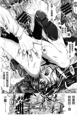 Page 26 of Hatsujou Souchi - Sexual Excitement Device