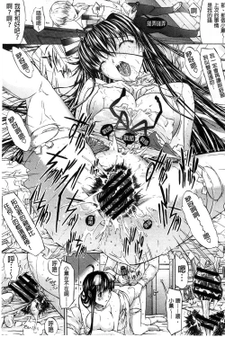 Page 46 of Hatsujou Souchi - Sexual Excitement Device