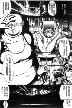 Page 48 of Hatsujou Souchi - Sexual Excitement Device