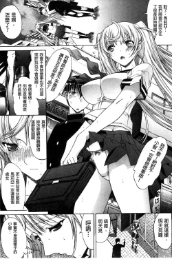 Page 50 of Hatsujou Souchi - Sexual Excitement Device