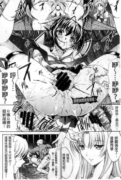 Page 75 of Hatsujou Souchi - Sexual Excitement Device