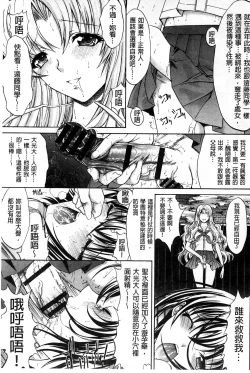 Page 76 of Hatsujou Souchi - Sexual Excitement Device