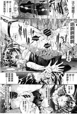 Page 78 of Hatsujou Souchi - Sexual Excitement Device