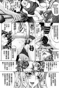 Page 85 of Hatsujou Souchi - Sexual Excitement Device