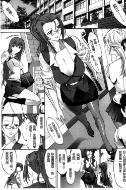 Page 90 of Hatsujou Souchi - Sexual Excitement Device