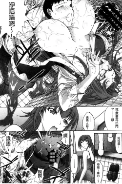 Page 98 of Hatsujou Souchi - Sexual Excitement Device