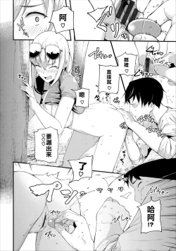 Page 12 of Ibunka "Sei" Kouryuu - Sex cultural exchange