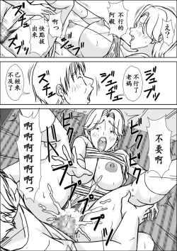 Page 29 of Kora! Anta Hahaoya ni Hatsujou shite Nani shiyoutte Iu no!