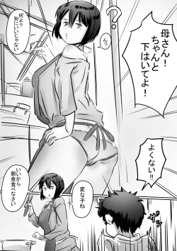 Page 2 of Kaa-san wa Boku no Mono!