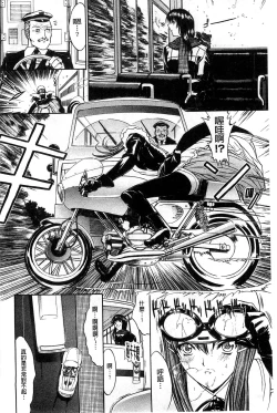 Page 103 of Kimi no Naka