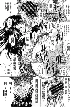 Page 109 of Kimi no Naka