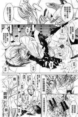 Page 120 of Kimi no Naka