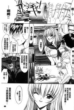 Page 134 of Kimi no Naka