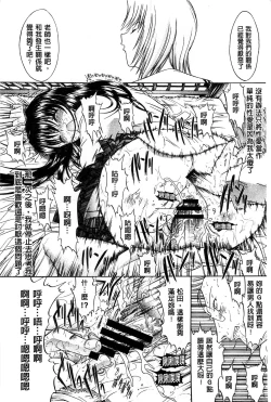 Page 13 of Kimi no Naka