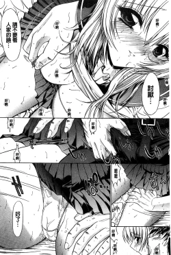 Page 141 of Kimi no Naka