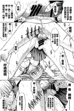 Page 148 of Kimi no Naka